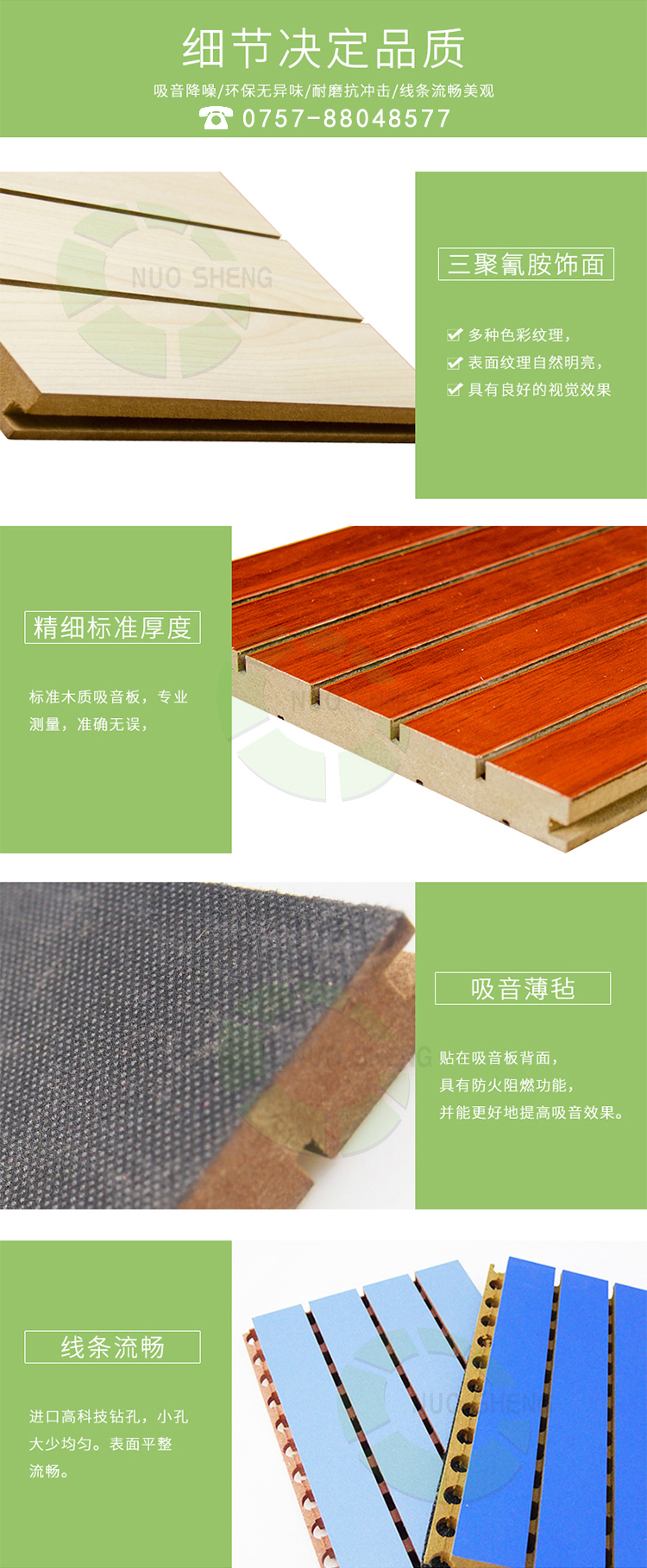 槽木吸聲板產品細節